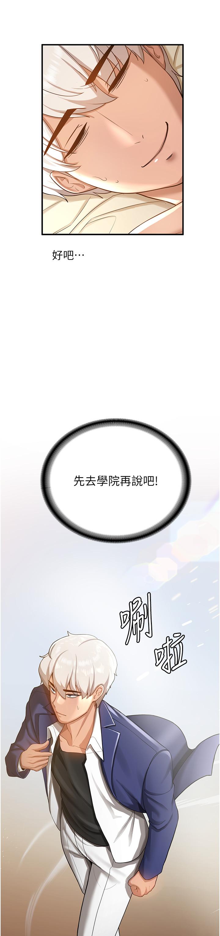 [韩国漫画] 抢女友速成班 剧情,女仆,女学生#[67P]-7
