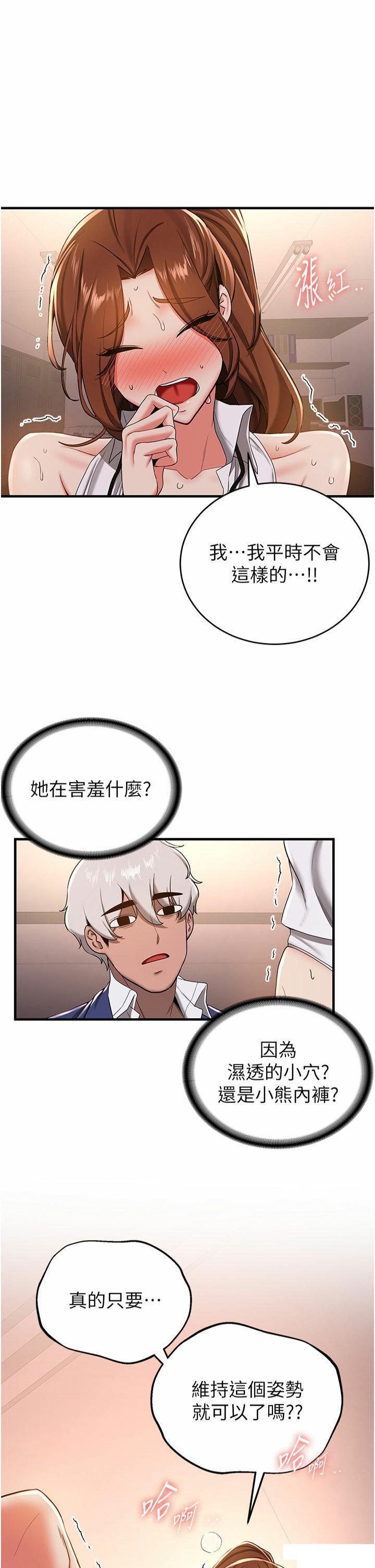 [韩国漫画] 抢女友速成班 剧情,女仆,女学生#[42P]-1