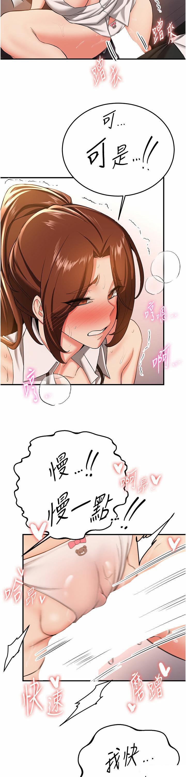 [韩国漫画] 抢女友速成班 剧情,女仆,女学生#[42P]-12