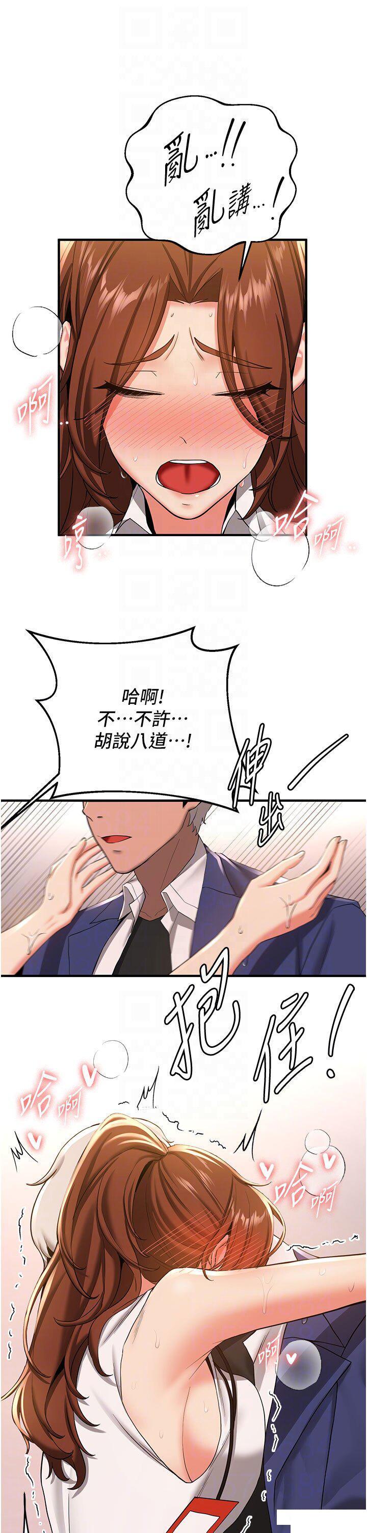 [韩国漫画] 抢女友速成班 剧情,女仆,女学生#[42P]-18