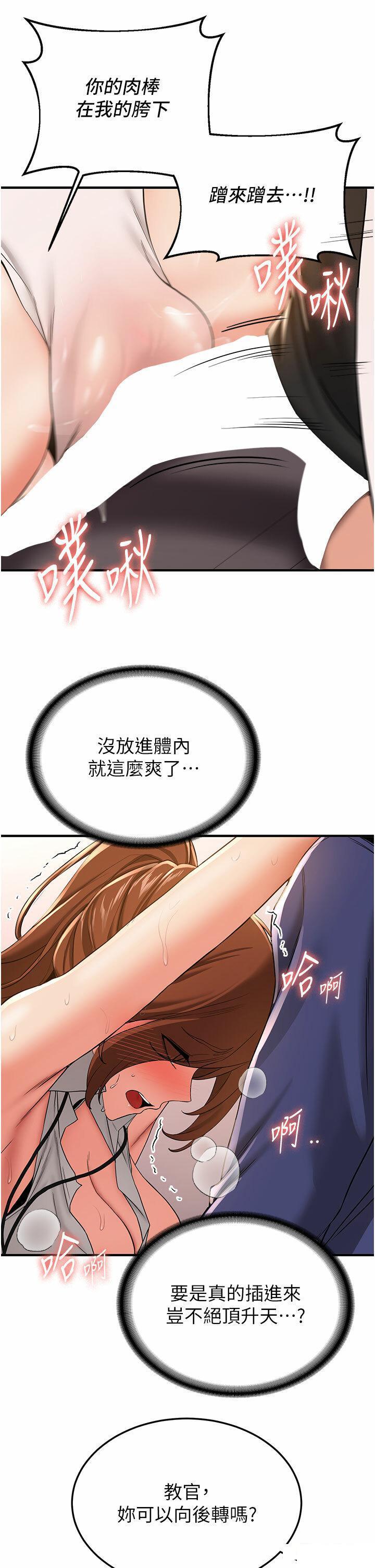 [韩国漫画] 抢女友速成班 剧情,女仆,女学生#[42P]-21