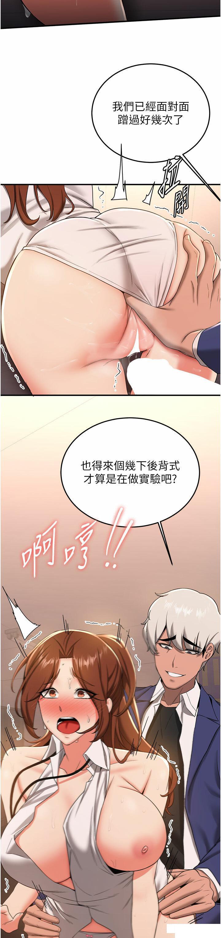 [韩国漫画] 抢女友速成班 剧情,女仆,女学生#[42P]-23