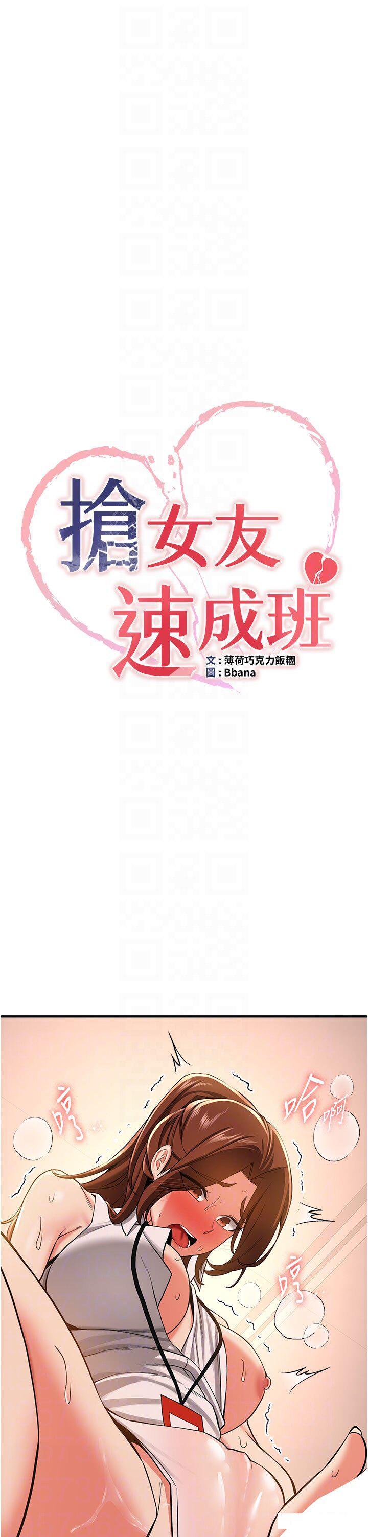 [韩国漫画] 抢女友速成班 剧情,女仆,女学生#[42P]-6