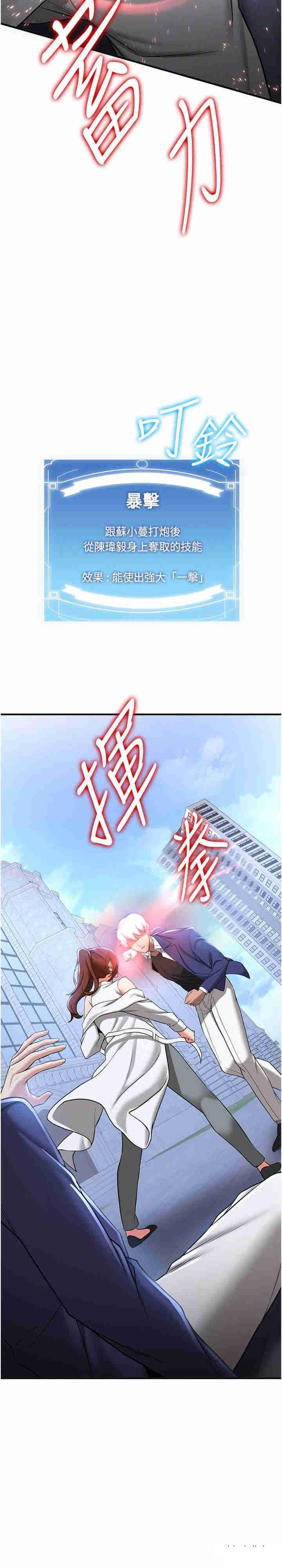 [韩国漫画] 抢女友速成班 剧情,女仆,女学生#[31P]-11