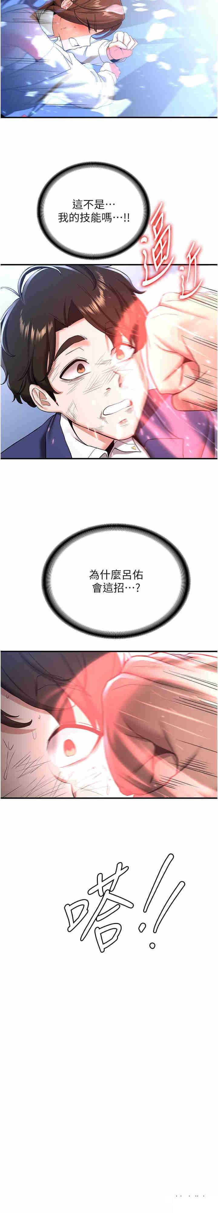 [韩国漫画] 抢女友速成班 剧情,女仆,女学生#[31P]-14