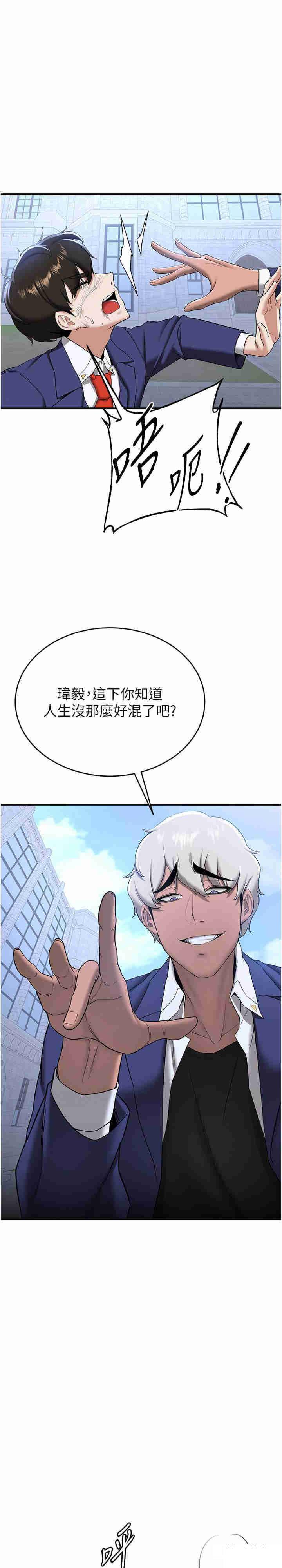 [韩国漫画] 抢女友速成班 剧情,女仆,女学生#[31P]-15