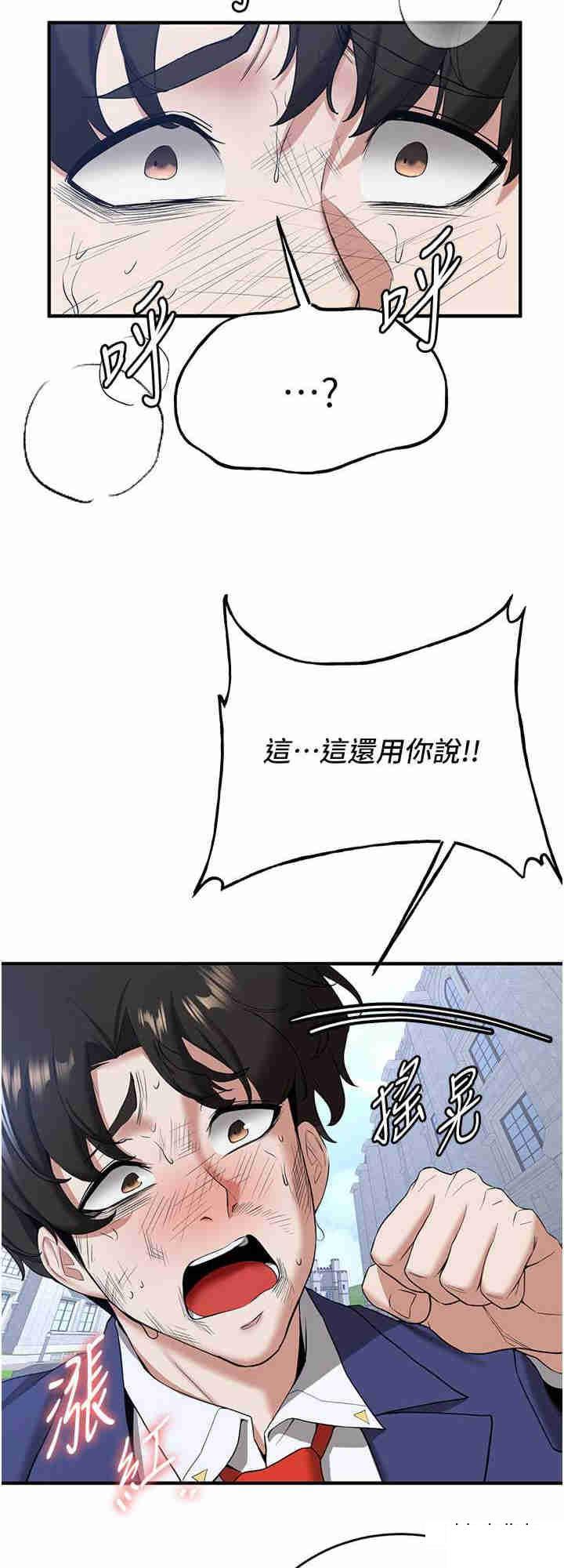 [韩国漫画] 抢女友速成班 剧情,女仆,女学生#[31P]-16