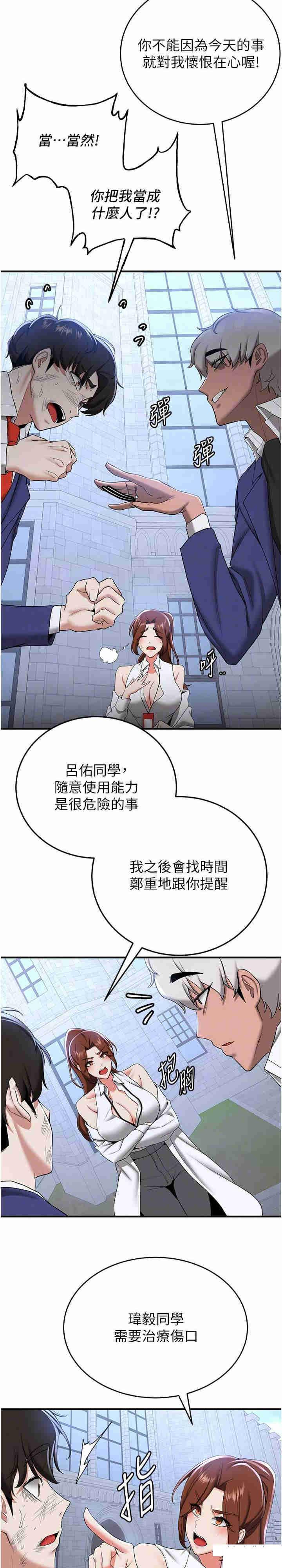 [韩国漫画] 抢女友速成班 剧情,女仆,女学生#[31P]-17