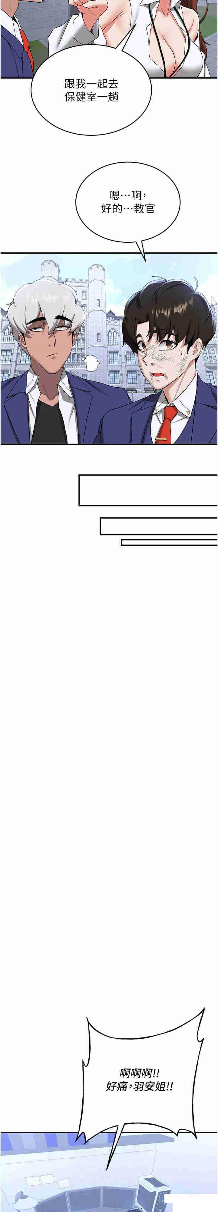 [韩国漫画] 抢女友速成班 剧情,女仆,女学生#[31P]-18