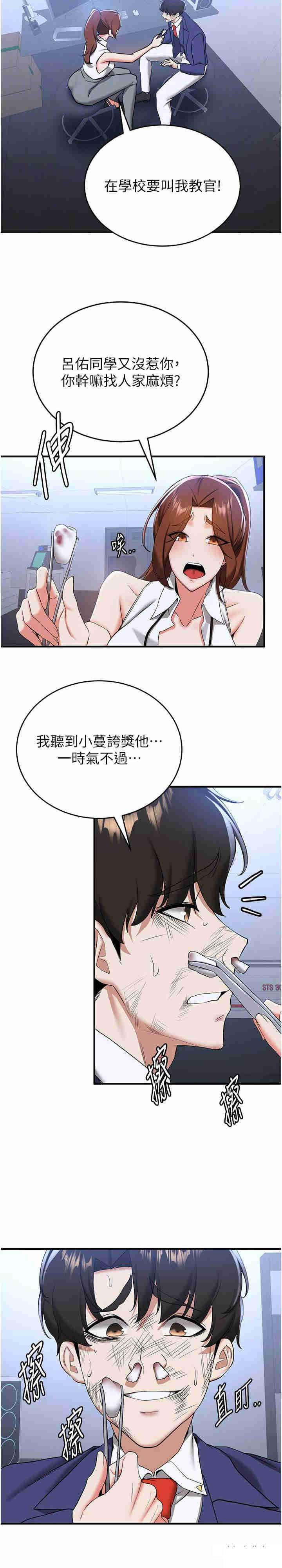 [韩国漫画] 抢女友速成班 剧情,女仆,女学生#[31P]-19