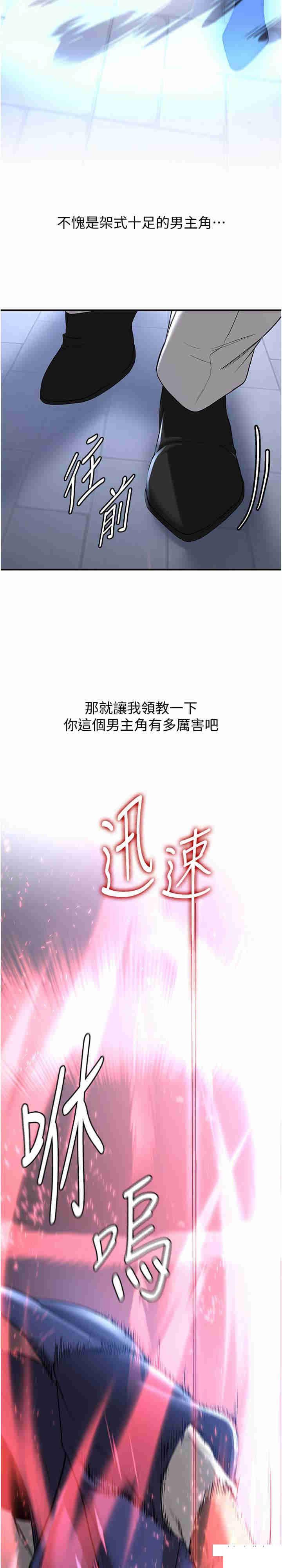 [韩国漫画] 抢女友速成班 剧情,女仆,女学生#[31P]-2