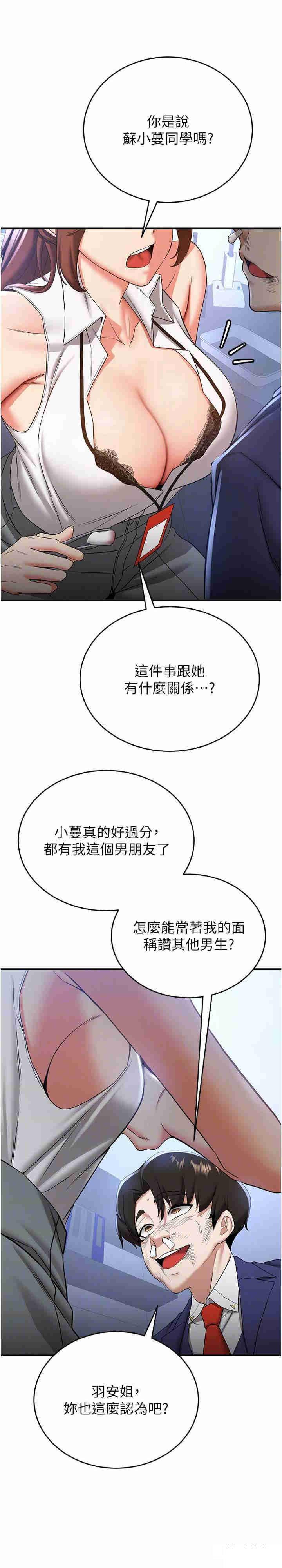 [韩国漫画] 抢女友速成班 剧情,女仆,女学生#[31P]-20