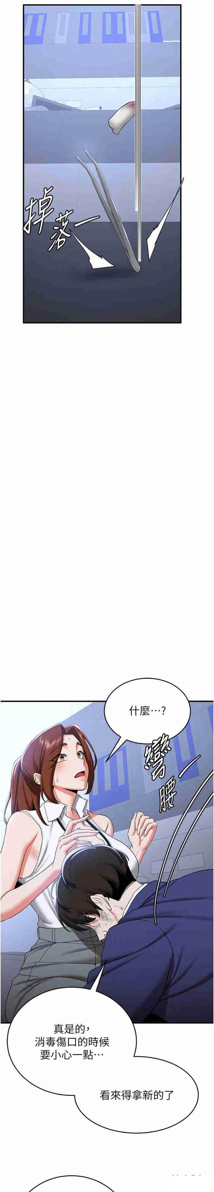 [韩国漫画] 抢女友速成班 剧情,女仆,女学生#[31P]-21