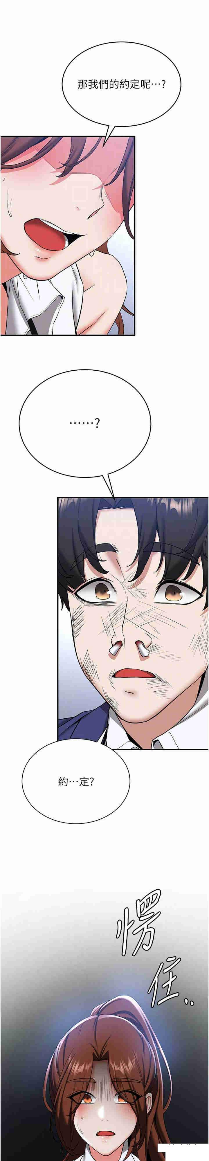 [韩国漫画] 抢女友速成班 剧情,女仆,女学生#[31P]-23