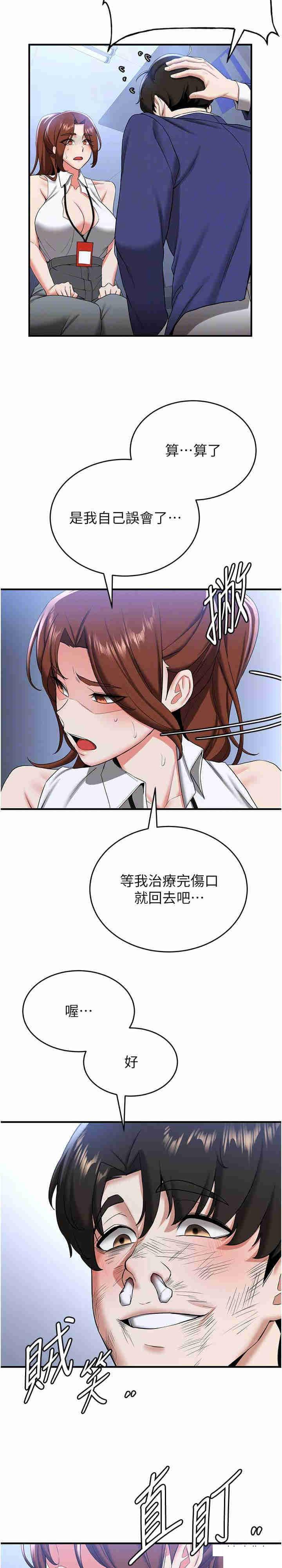 [韩国漫画] 抢女友速成班 剧情,女仆,女学生#[31P]-25