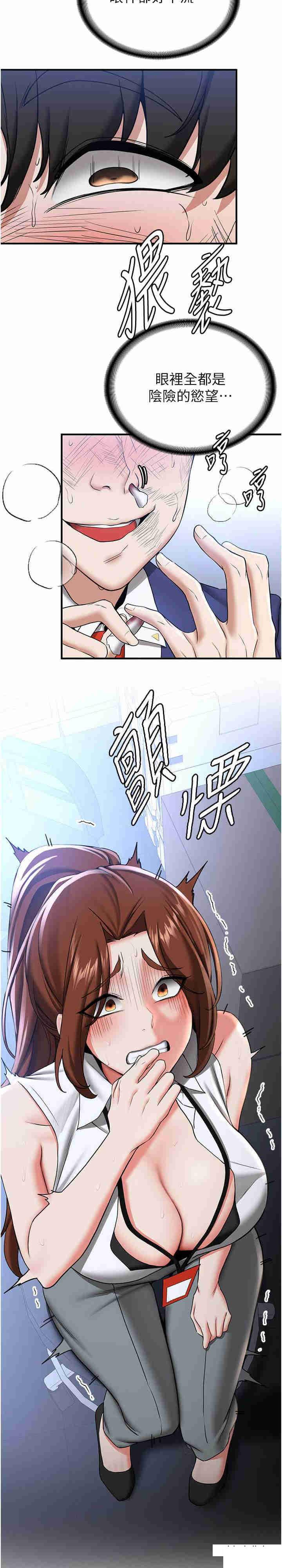 [韩国漫画] 抢女友速成班 剧情,女仆,女学生#[31P]-30