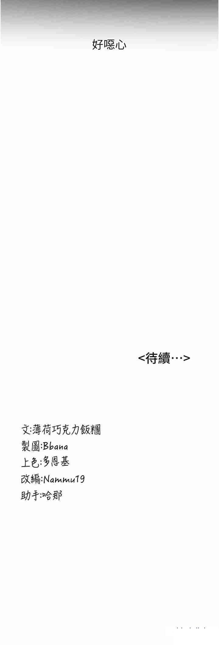 [韩国漫画] 抢女友速成班 剧情,女仆,女学生#[31P]-31