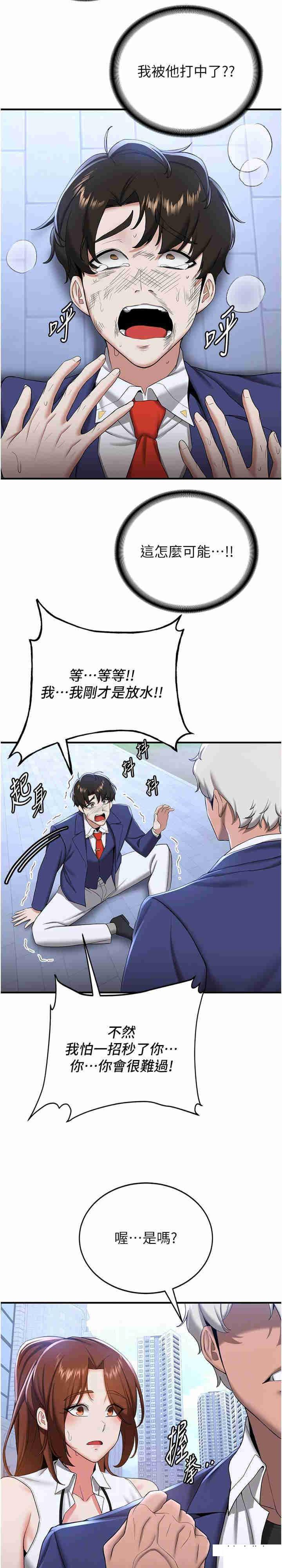 [韩国漫画] 抢女友速成班 剧情,女仆,女学生#[31P]-7