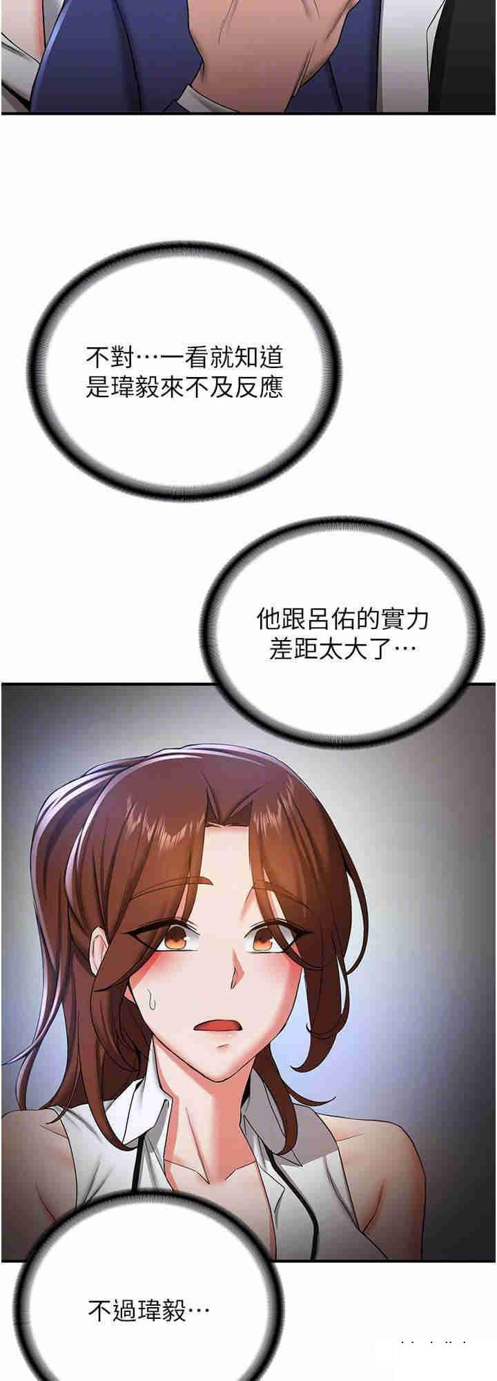 [韩国漫画] 抢女友速成班 剧情,女仆,女学生#[31P]-8