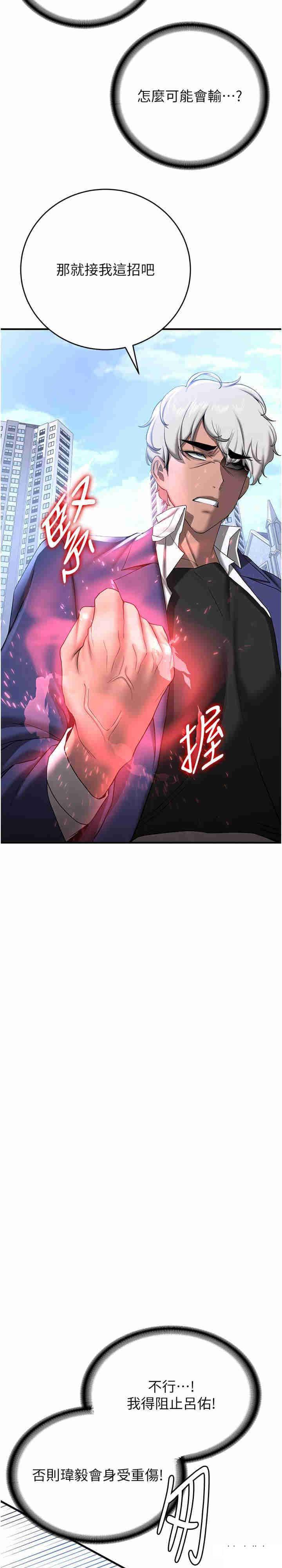 [韩国漫画] 抢女友速成班 剧情,女仆,女学生#[31P]-9