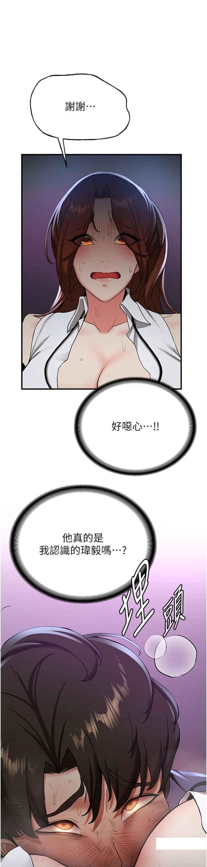 [韩国漫画] 抢女友速成班 剧情,女仆,女学生#[42P]-11