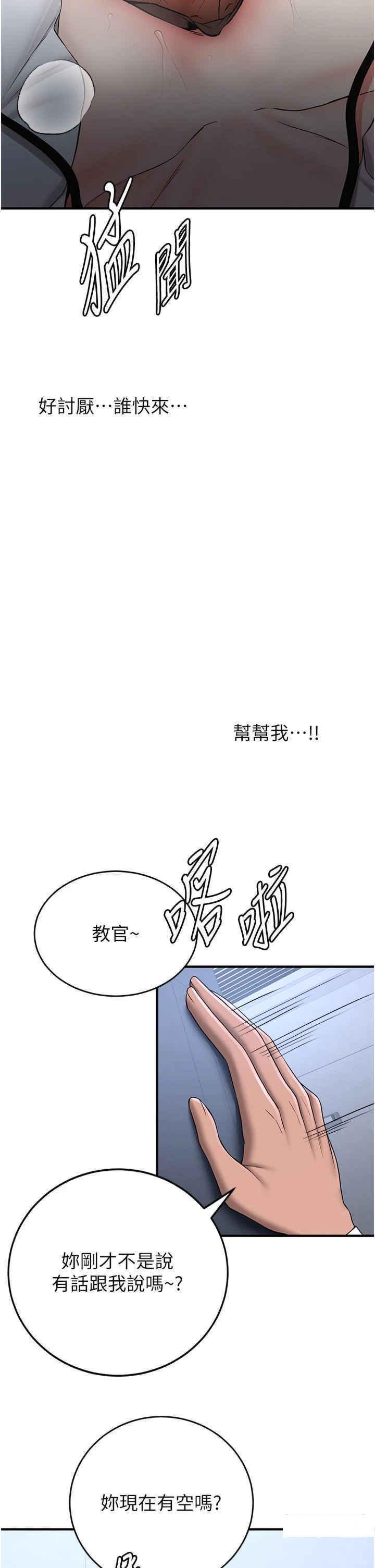 [韩国漫画] 抢女友速成班 剧情,女仆,女学生#[42P]-12