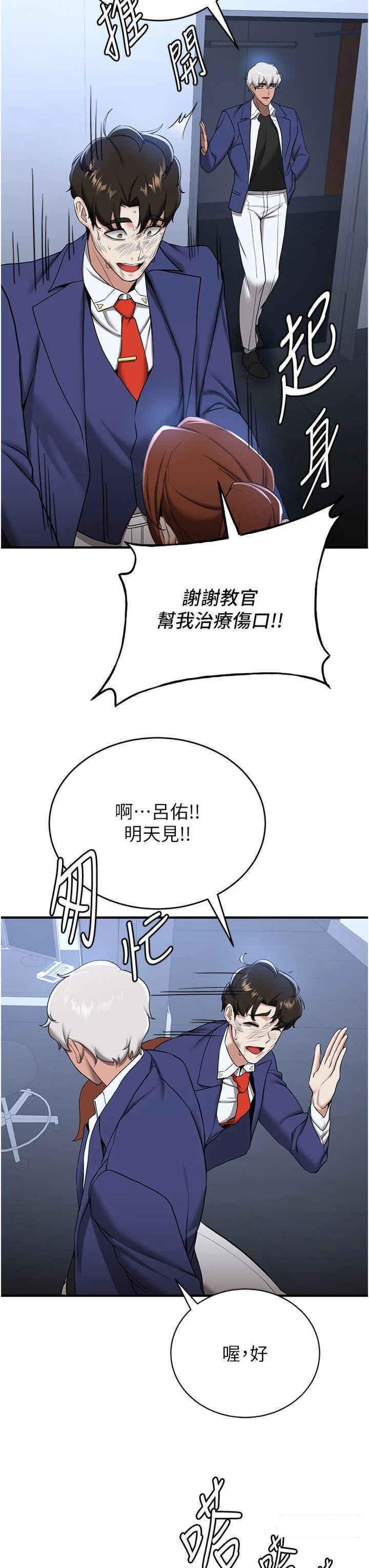 [韩国漫画] 抢女友速成班 剧情,女仆,女学生#[42P]-13