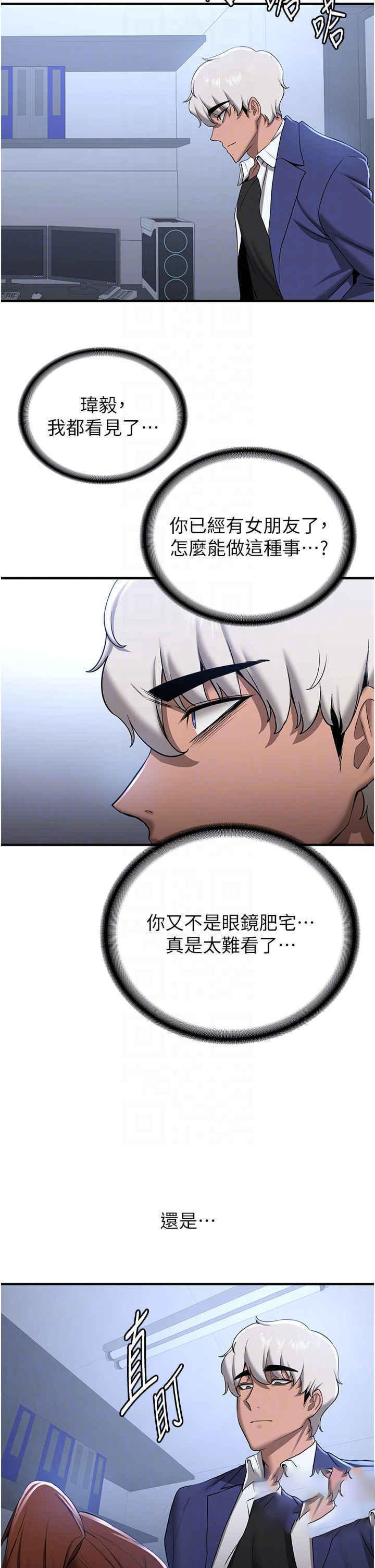 [韩国漫画] 抢女友速成班 剧情,女仆,女学生#[42P]-14