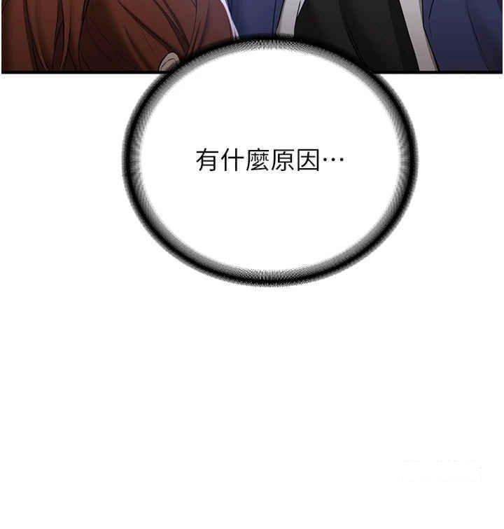 [韩国漫画] 抢女友速成班 剧情,女仆,女学生#[42P]-15