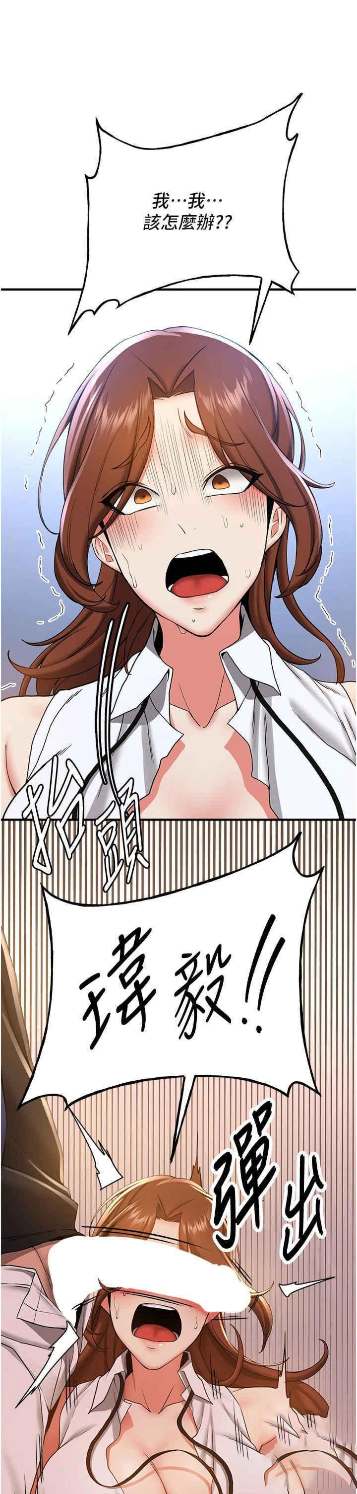 [韩国漫画] 抢女友速成班 剧情,女仆,女学生#[42P]-20