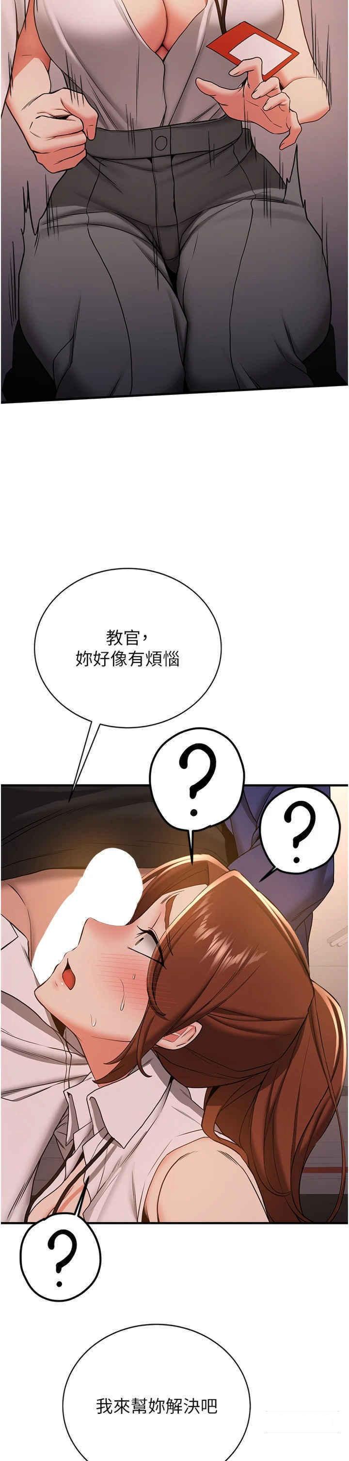 [韩国漫画] 抢女友速成班 剧情,女仆,女学生#[42P]-21