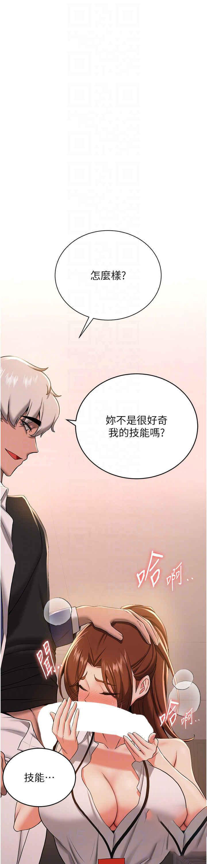 [韩国漫画] 抢女友速成班 剧情,女仆,女学生#[42P]-24