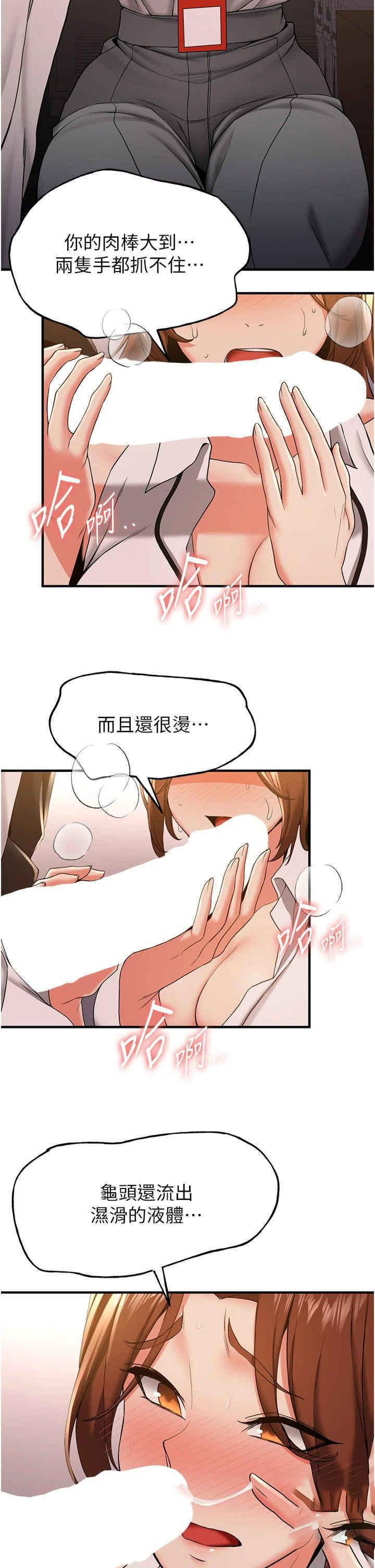 [韩国漫画] 抢女友速成班 剧情,女仆,女学生#[42P]-25