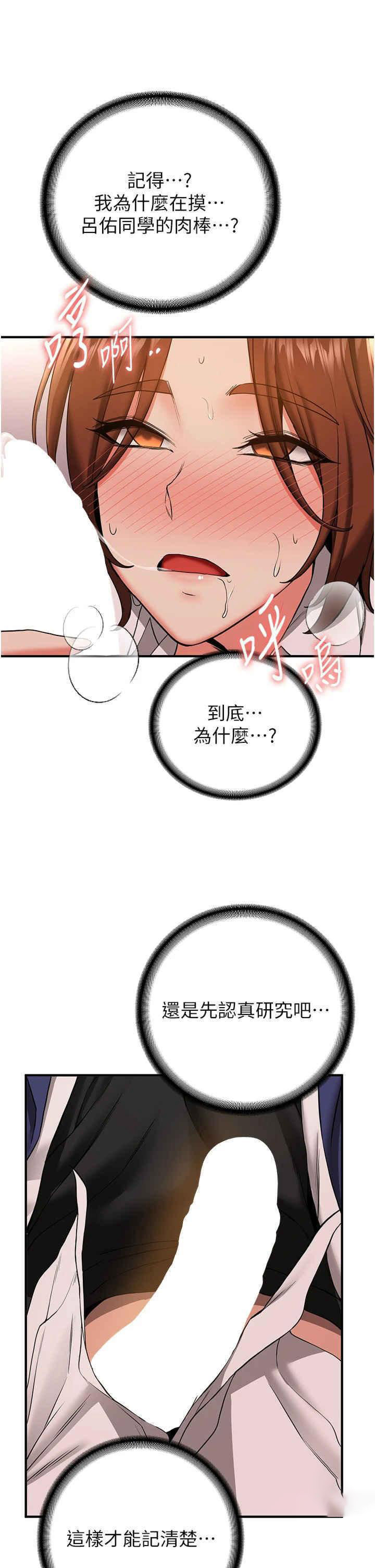 [韩国漫画] 抢女友速成班 剧情,女仆,女学生#[42P]-29