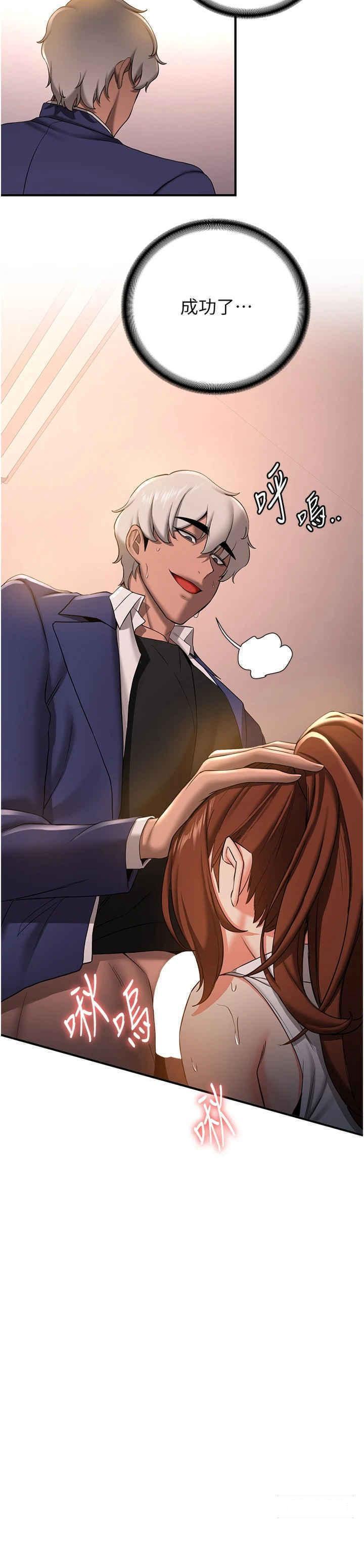 [韩国漫画] 抢女友速成班 剧情,女仆,女学生#[42P]-31