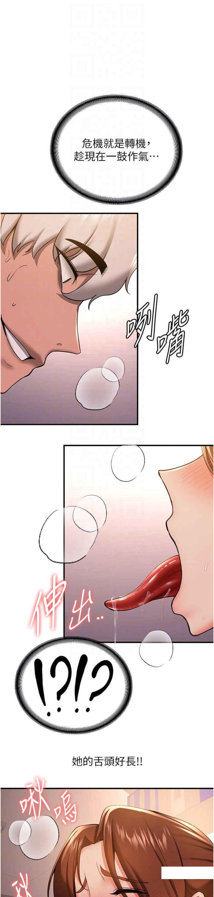 [韩国漫画] 抢女友速成班 剧情,女仆,女学生#[42P]-33
