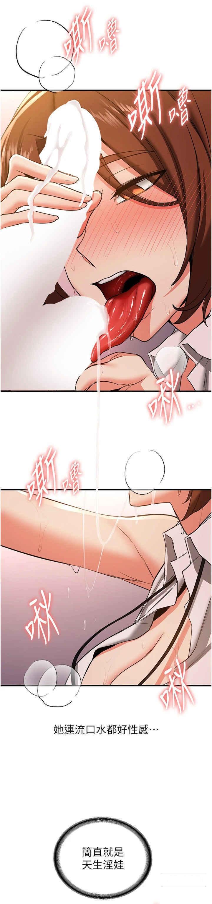 [韩国漫画] 抢女友速成班 剧情,女仆,女学生#[42P]-37