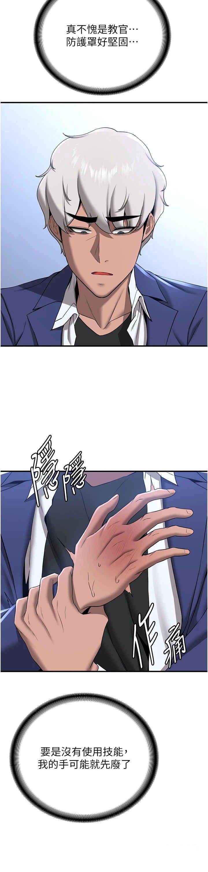 [韩国漫画] 抢女友速成班 剧情,女仆,女学生#[42P]-4