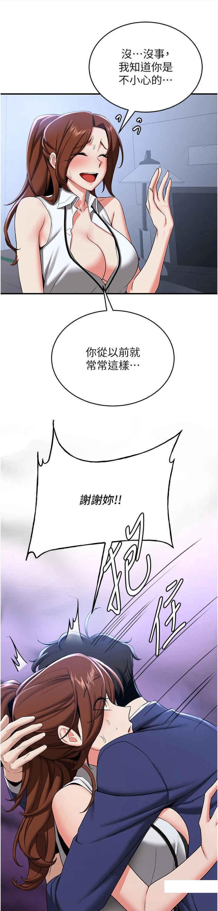 [韩国漫画] 抢女友速成班 剧情,女仆,女学生#[42P]-7