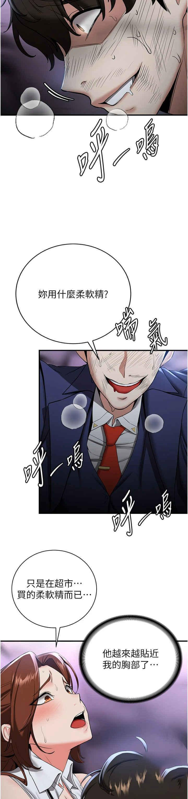 [韩国漫画] 抢女友速成班 剧情,女仆,女学生#[42P]-9