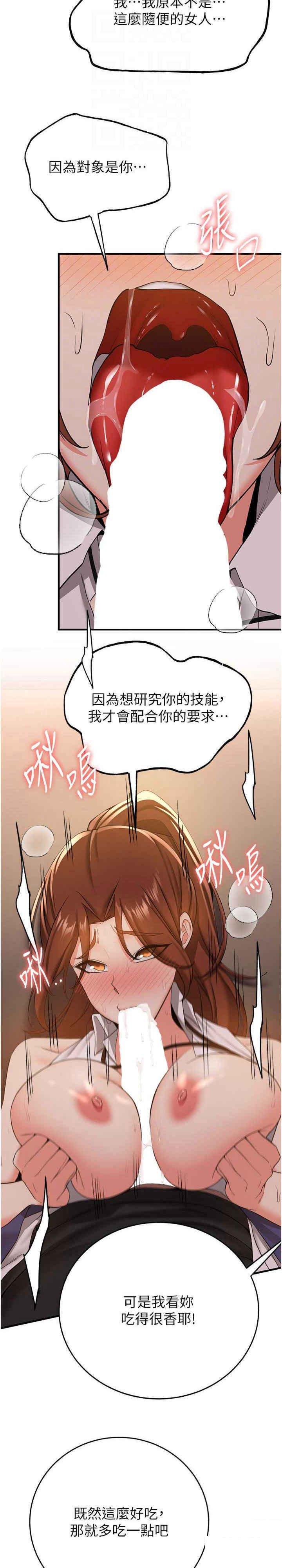 [韩国漫画] 抢女友速成班 剧情,女仆,女学生#[31P]-10