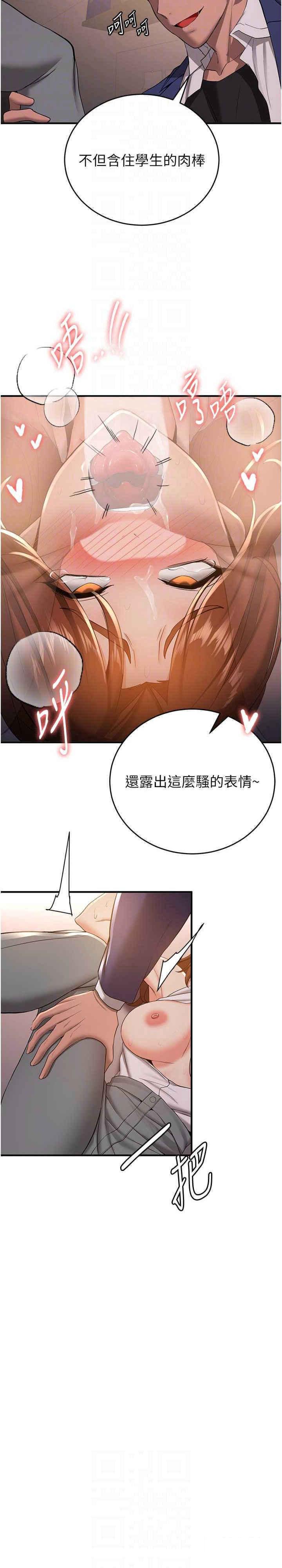 [韩国漫画] 抢女友速成班 剧情,女仆,女学生#[31P]-17