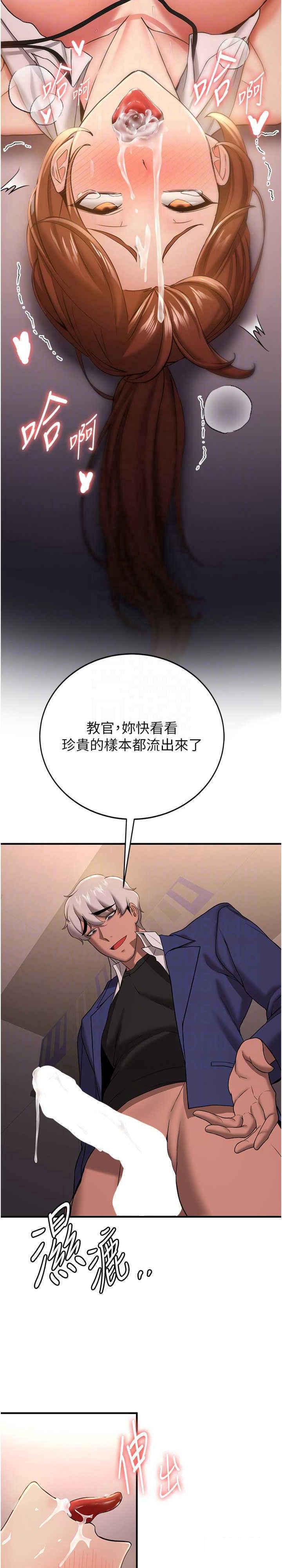 [韩国漫画] 抢女友速成班 剧情,女仆,女学生#[31P]-22