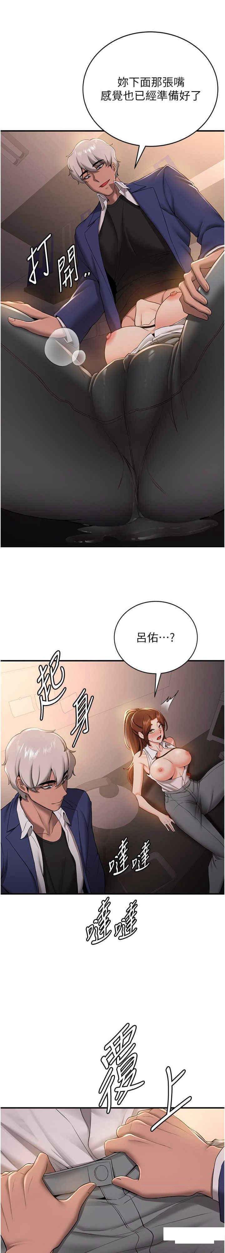 [韩国漫画] 抢女友速成班 剧情,女仆,女学生#[31P]-25