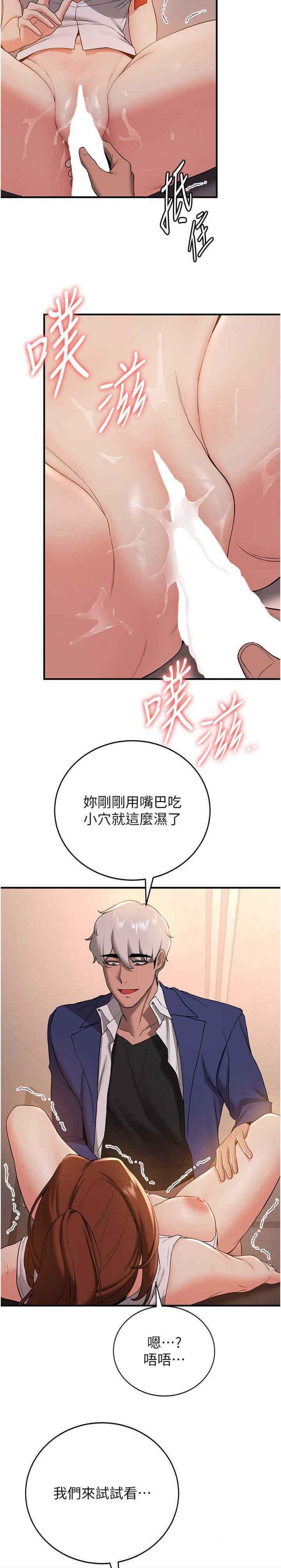 [韩国漫画] 抢女友速成班 剧情,女仆,女学生#[31P]-27