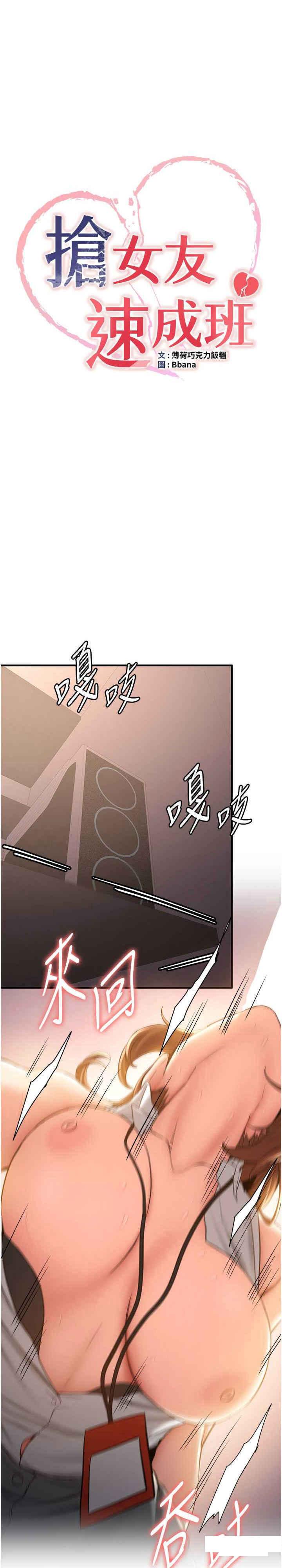 [韩国漫画] 抢女友速成班 剧情,女仆,女学生#[31P]-3