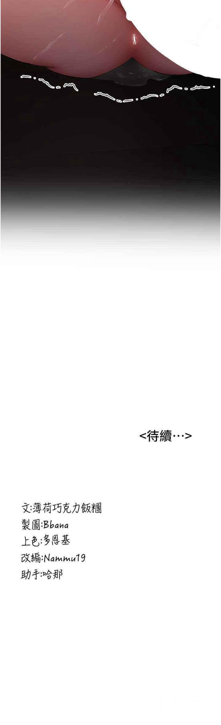 [韩国漫画] 抢女友速成班 剧情,女仆,女学生#[31P]-31