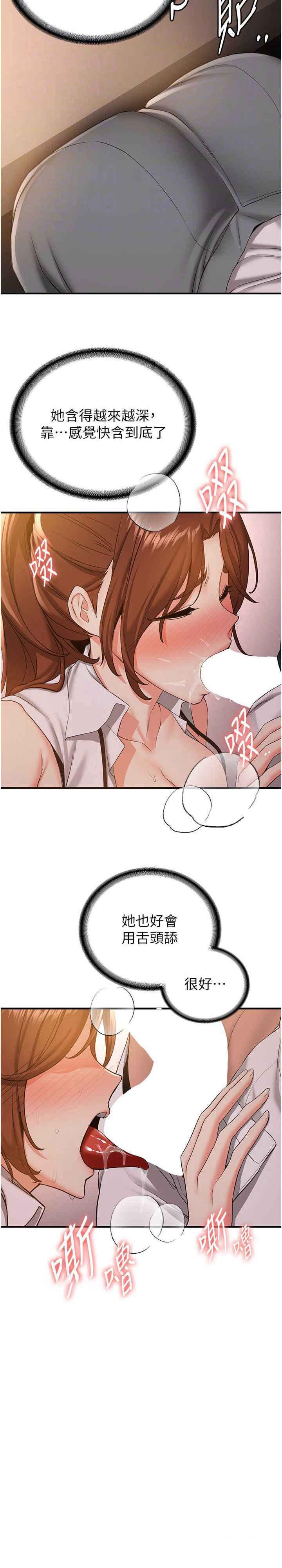 [韩国漫画] 抢女友速成班 剧情,女仆,女学生#[31P]-5