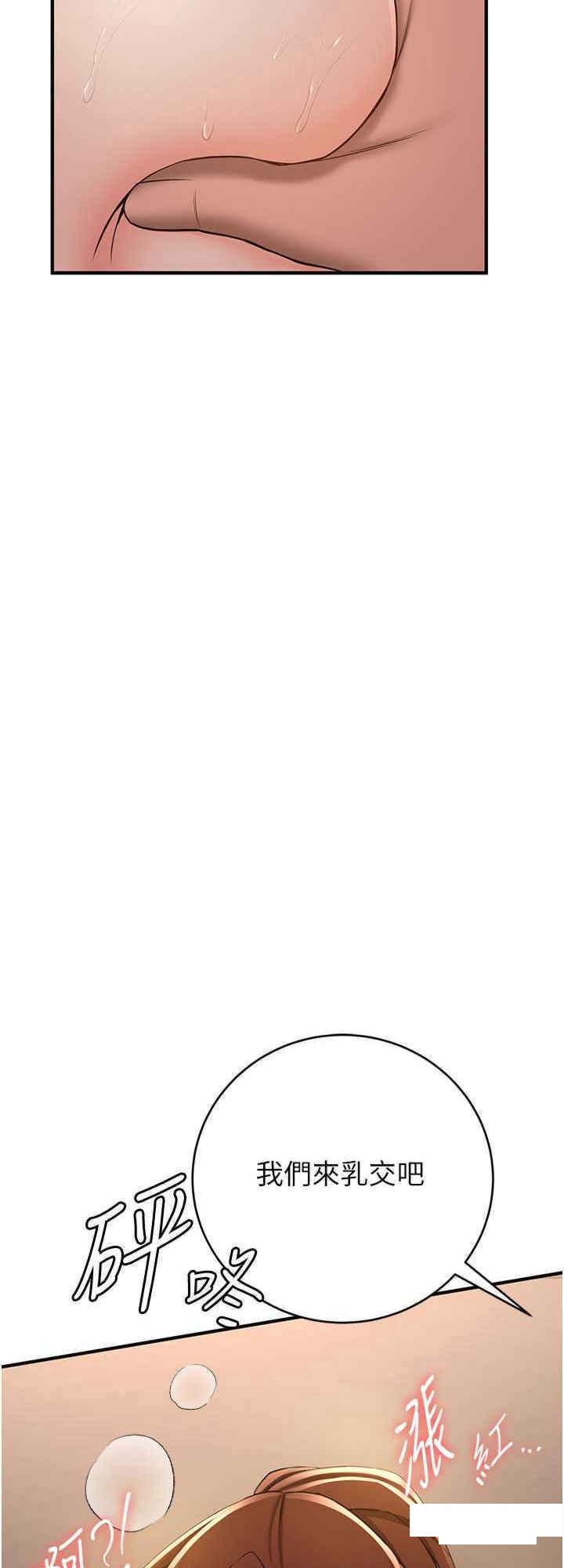 [韩国漫画] 抢女友速成班 剧情,女仆,女学生#[31P]-8