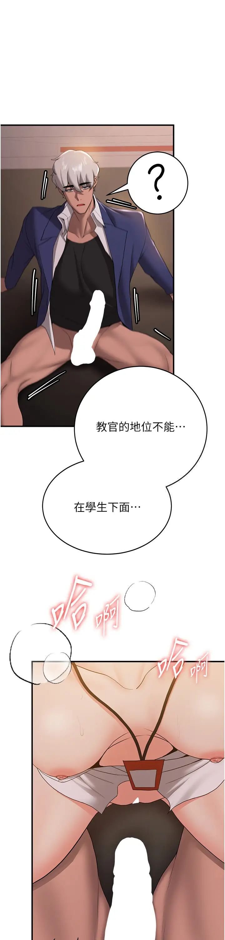 [韩国漫画] 抢女友速成班 剧情,女仆,女学生#[45P]-1